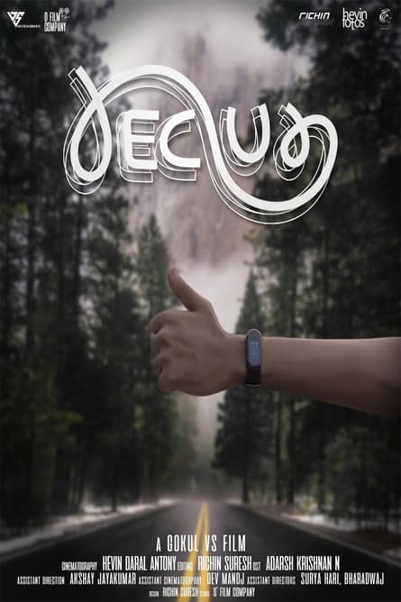 Recur