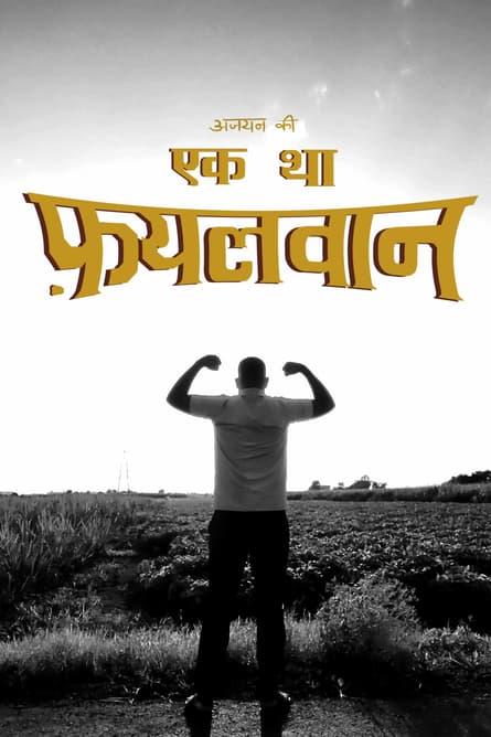 Ek Tha Phayalwaan