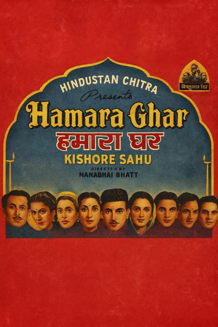 Hamara Ghar