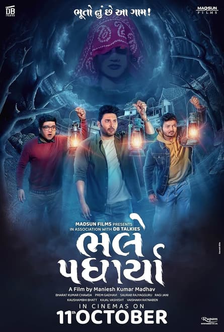 Bhalle Padharya