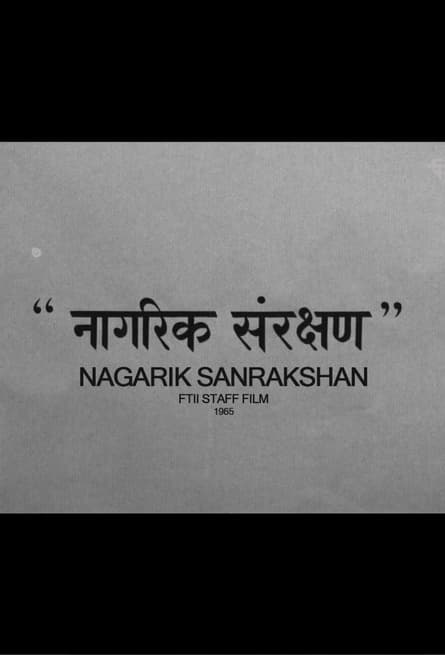 Nagarik Sanrakshan